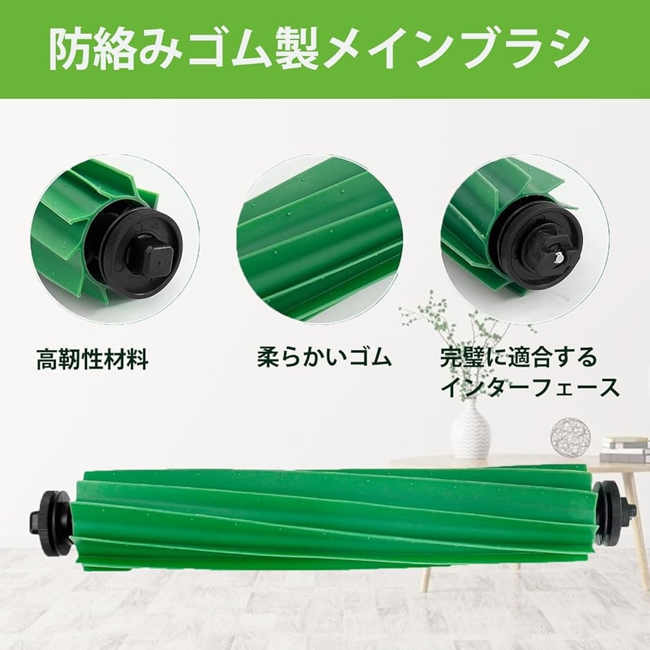 互換品】 ルンバ消耗品 18枚 405 Comboコンボ/Plus 505 Combo交換用
