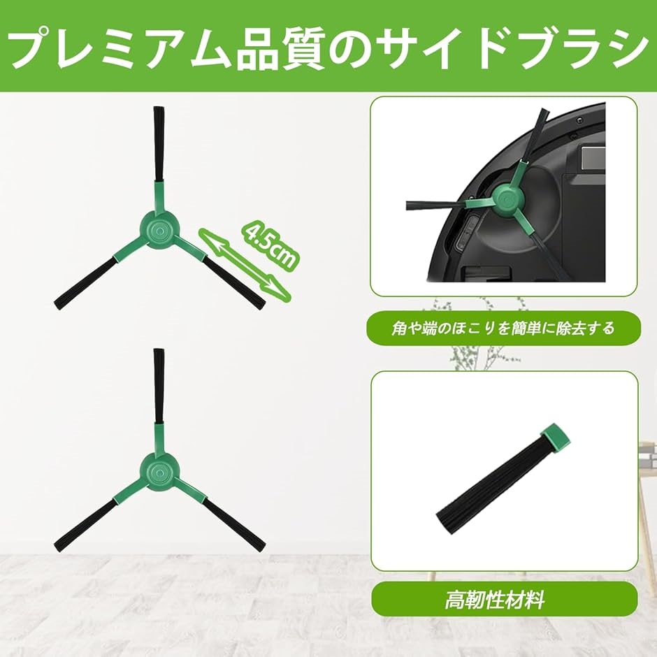 互換品】 ルンバ消耗品 18枚 105 Combo交換用 アイロボット消耗品