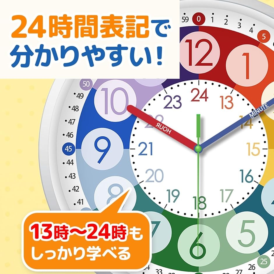 知育時計 壁掛け 子供用 色分け 学習時計 時間学習 算数教材 小学生