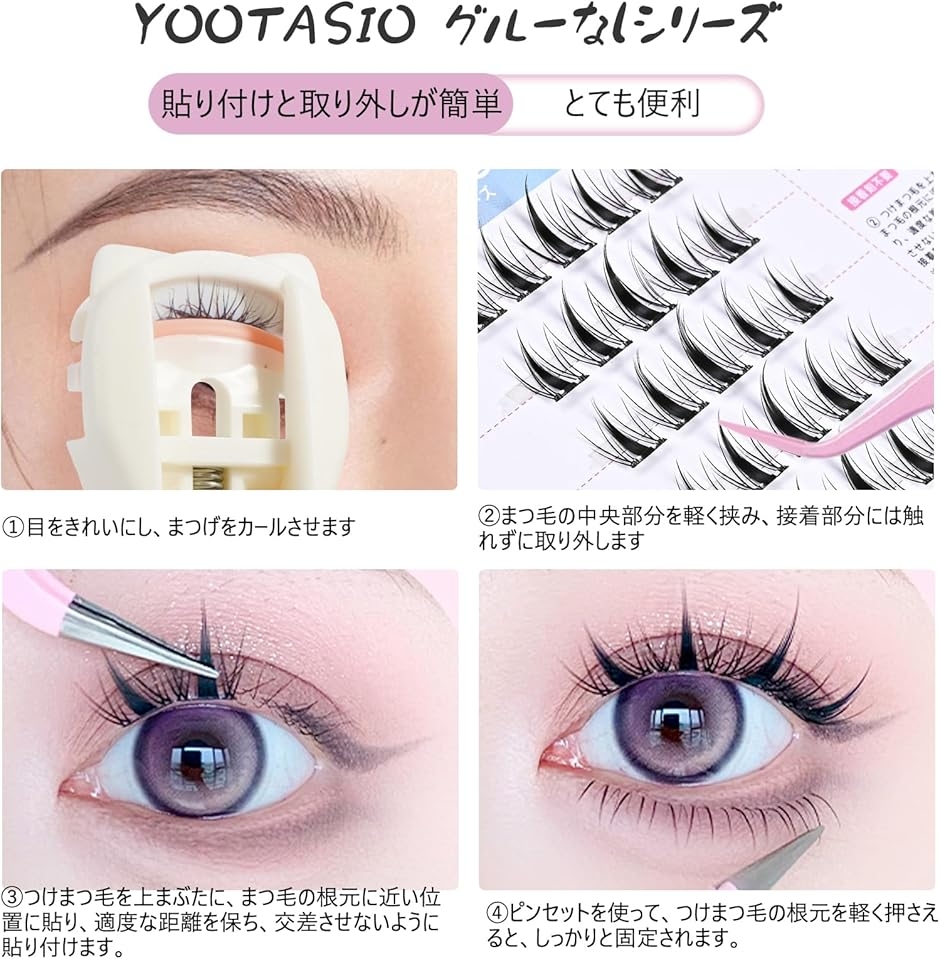 1秒マツエク つけまつげ のり不要日本国内JIS基準検査済みつけまつ毛