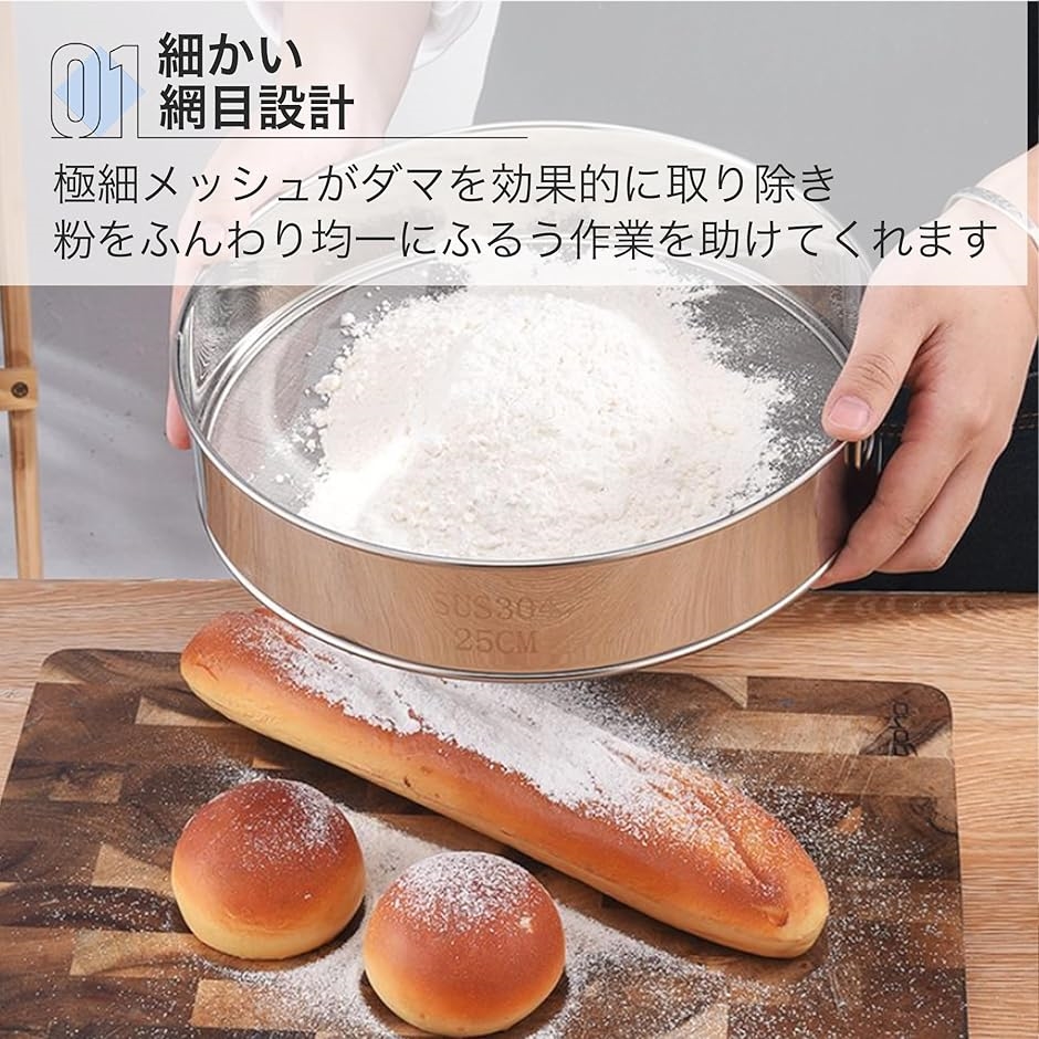 粉ふるい 裏ごし器 裏漉し器 ステンレス製 細かいメッシュ こし器
