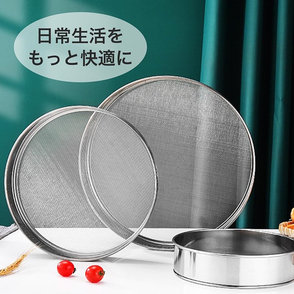 粉ふるい 裏ごし器 裏漉し器 ステンレス製 細かいメッシュ こし器