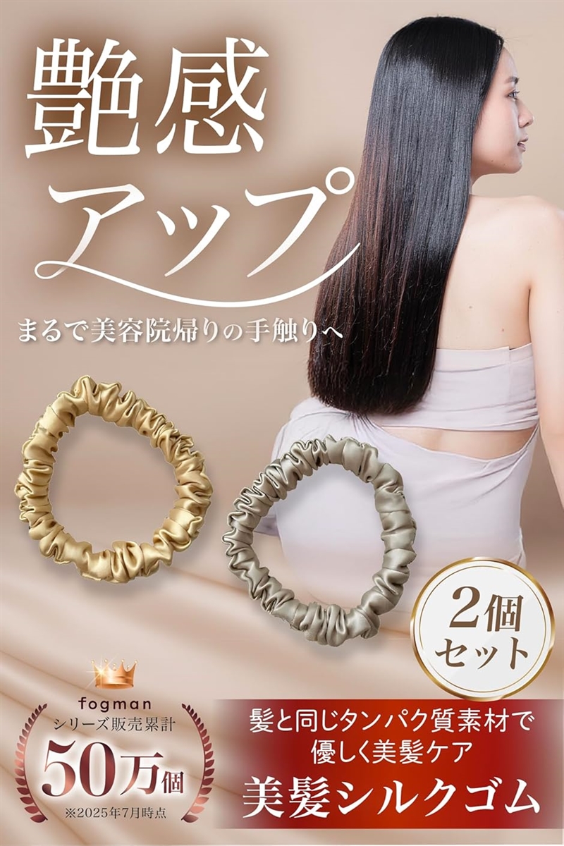 シルク ヘアゴム シュシュ 跡がつかない おしゃれ 髪ゴム 大人 ナイト