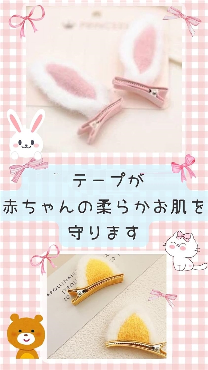 赤ちゃん ヘアピン ベビー ヘアクリップ 薄毛用 痛くない テープ式 髪