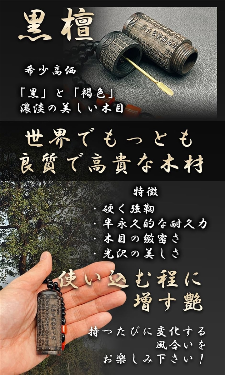 塗香入れ 薬さじ付 黒檀 携帯 高野山 般若心経 Bタイプ (ブラウン