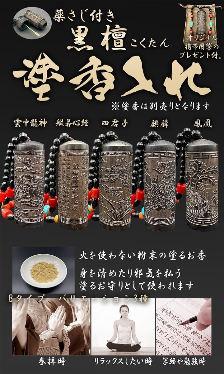 塗香入れ（仏壇、仏具）｜冠婚葬祭、宗教用品 | キッチン、日用品