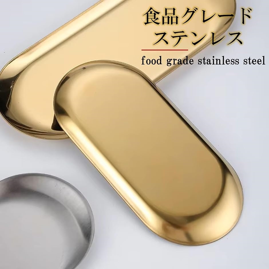 おしぼりトレー ステンレス おしゃれ ゴールド 浅型 高級 北欧