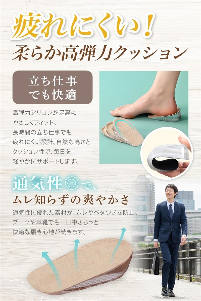 シークレットインソール かかと 身長アップ 厚底 メンズ レディース