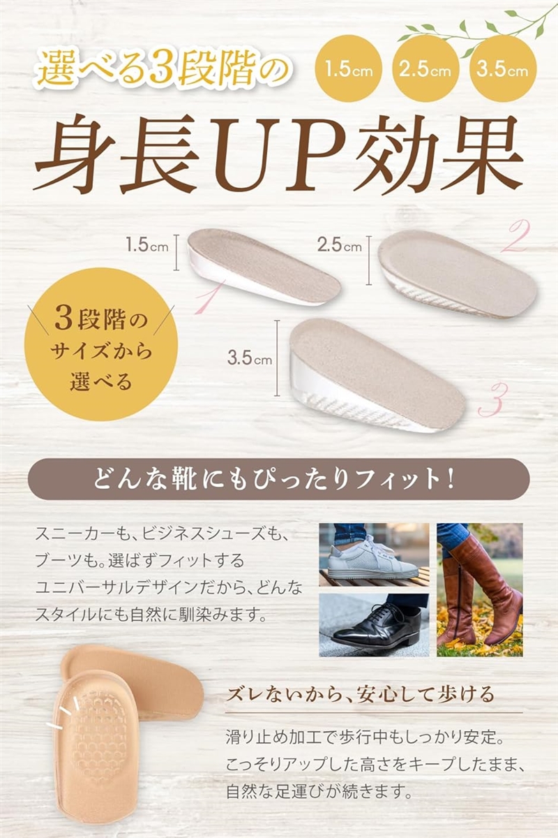 シークレットインソール かかと 身長アップ 厚底 メンズ レディース
