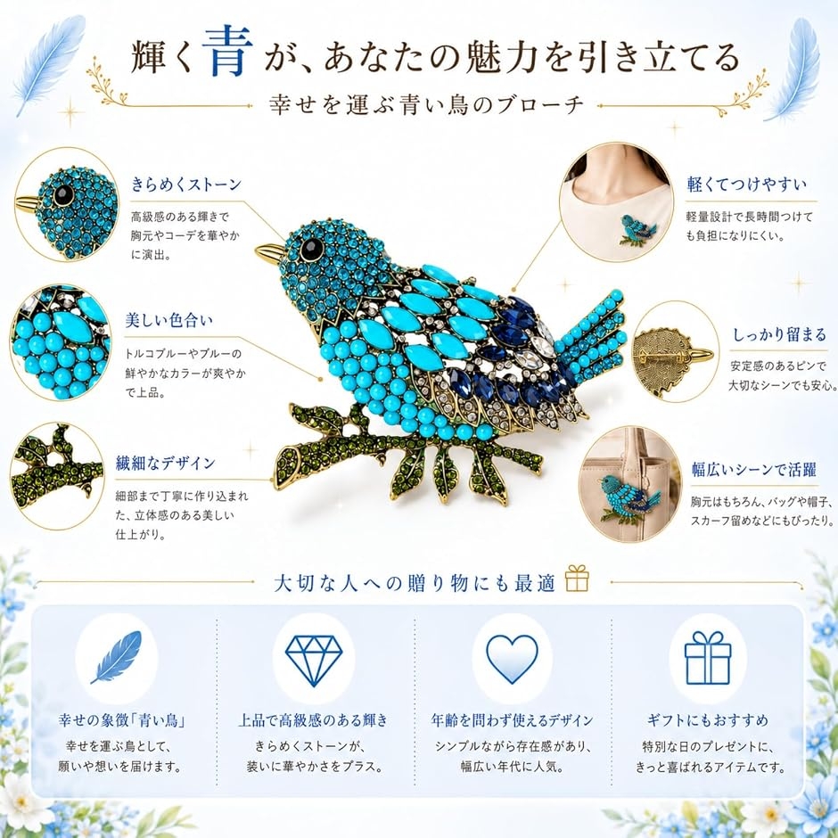 ブローチ 鳥 青い鳥 バッグチャーム レディース トルコブルー 大きめ
