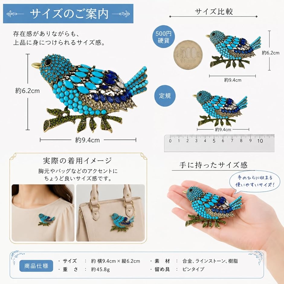 ブローチ 鳥 青い鳥 バッグチャーム レディース トルコブルー 大きめ