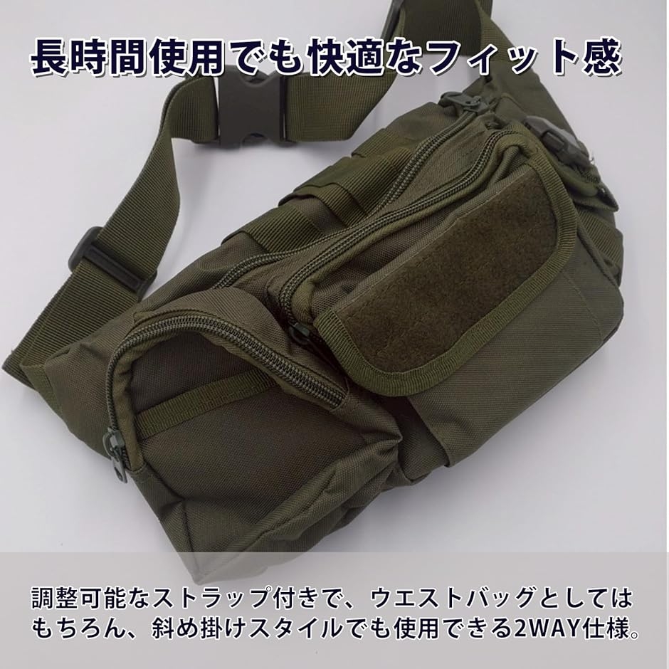 ウエストバッグ ポーチ 斜めがけ 調整可能 動きやすい サバゲー 収納