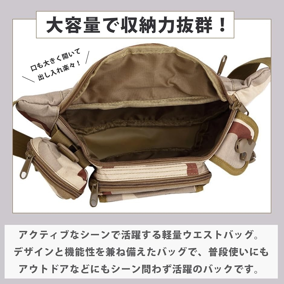 ウエストバッグ ポーチ 斜めがけ 調整可能 動きやすい サバゲー 収納
