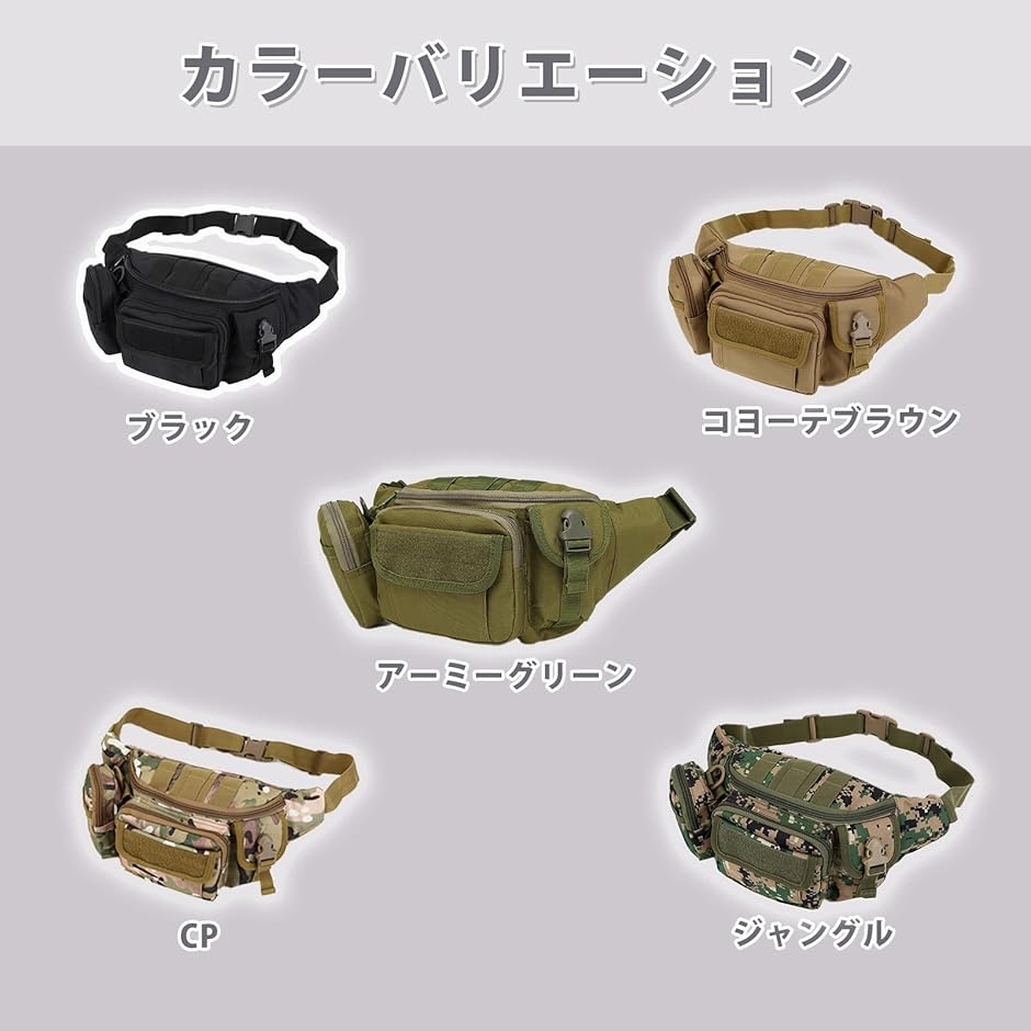 ウエストバッグ ポーチ 斜めがけ 調整可能 動きやすい サバゲー 収納