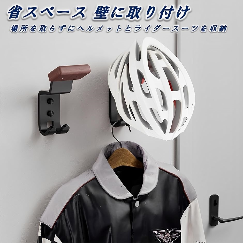 バイク ヘルメットホルダー ライダースーツ 壁掛け ヘルメットスタンド