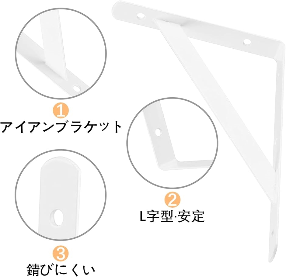 棚受け 金具 L字型 4本セット 壁掛け 棚うけ アングルブラケット L型棚