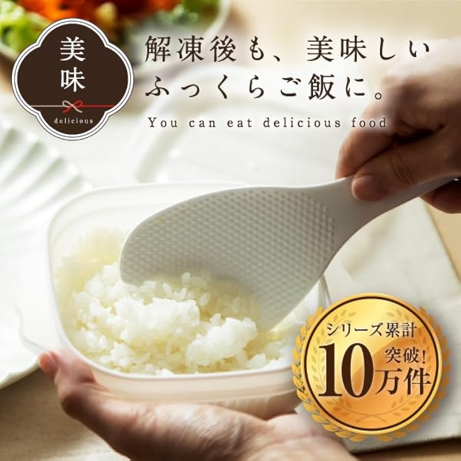 この容器、冷凍ご飯の概念が変わるご飯 保存容器...の詳細画像2