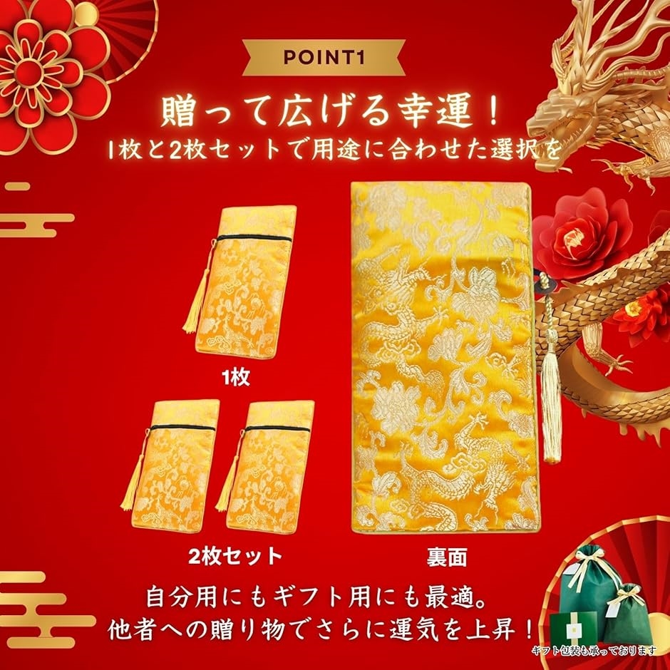 宝くじ入れ 通帳入れ 金運 開運 風水 グッズ 幸運 お守り ケース