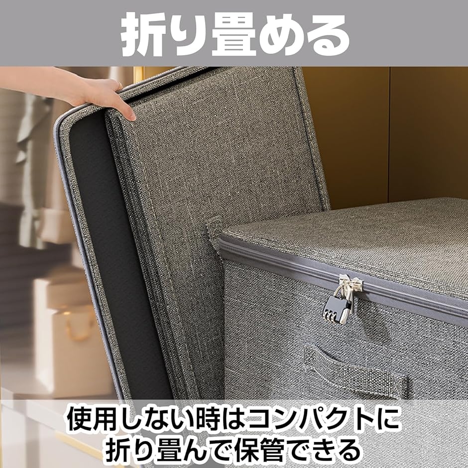 収納ボックス 鍵付き ダイヤル錠 収納ケース 大容量 折りたたみ 取っ手付き 衣類 ふた付き おしゃれ (グレー,  3L（2個セット）)の画像