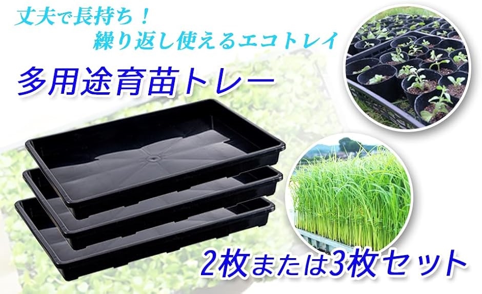 育苗トレー 受け皿 ガーデニングトレイ 育苗箱 室内外 多用途 ブーツ