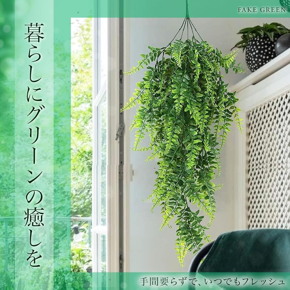 フェイクグリーン 大型 人工観葉植物 おしゃれ かわいい ミニ 吊り下げ