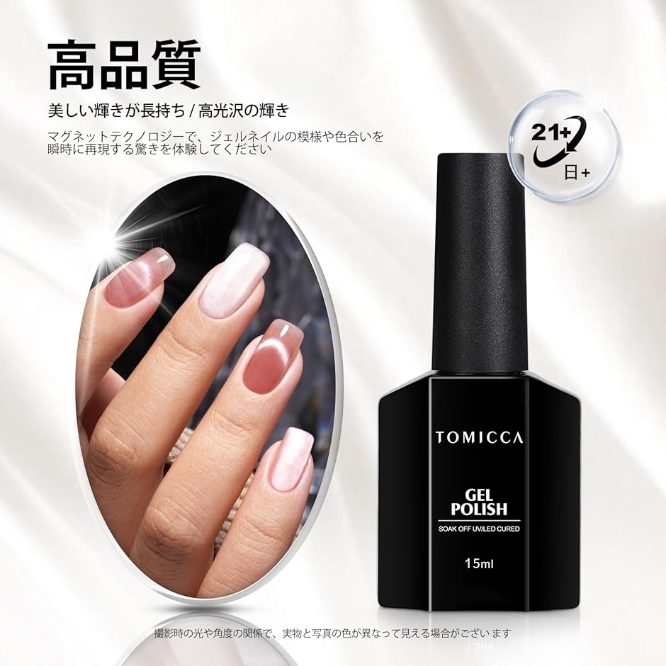 マグネットネイル 微粒子 カラーマグネットジェル 15ml 磁石付き