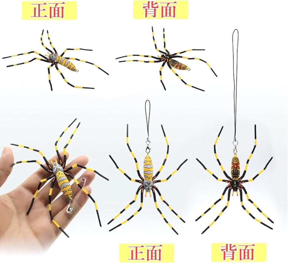 ジョロウグモ 害虫対策 ストラップ 安全ピン付 カメムシ 蛾 ブヨ 蜘蛛