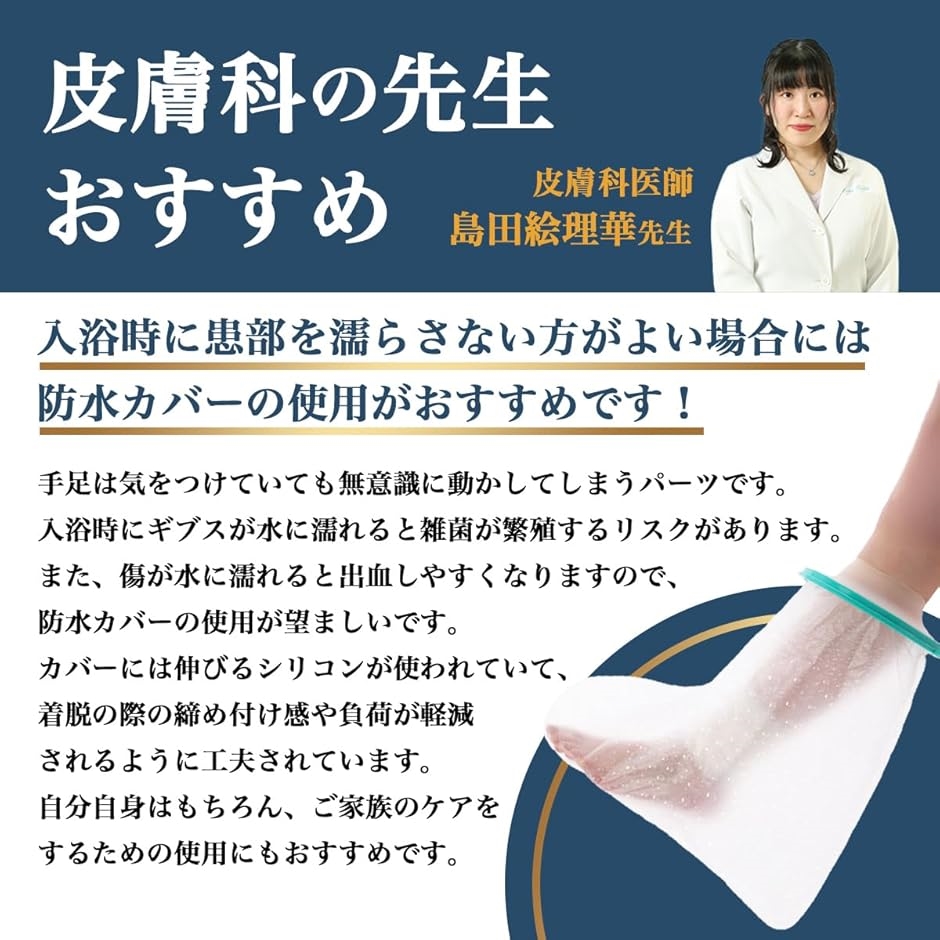 医師推奨 ギプスカバー 防水 ギブス 大人 新...の詳細画像3
