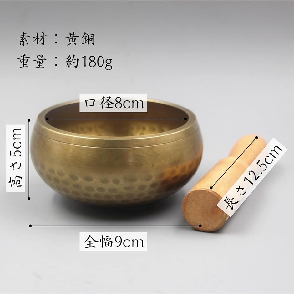 シンギングボウル スティック セット 瞑想 ヒーリング 浄化 (8cm