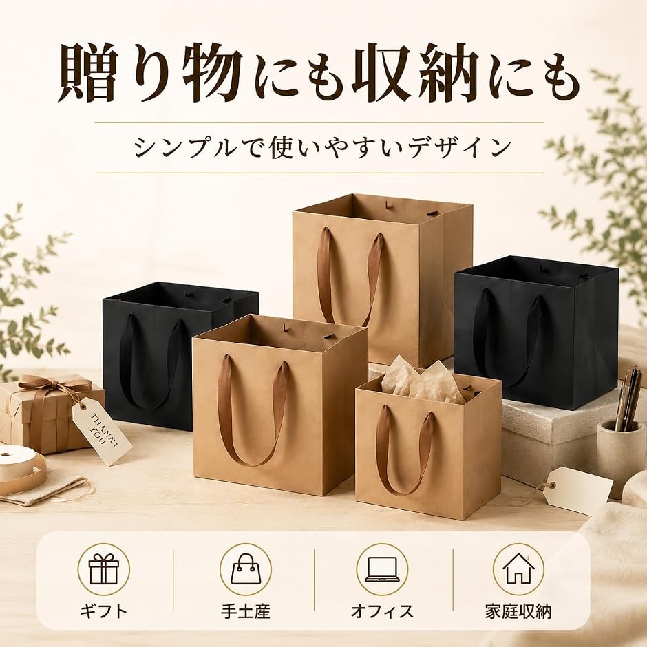 厚手クラフト紙袋 正方形 マチ広 ギフト用 5枚セット 贈り物 包装