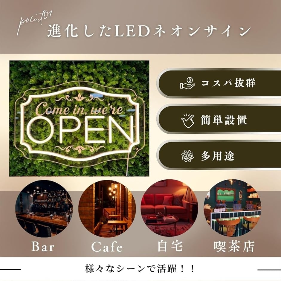ネオンサイン OPEN ネオンライト 看板 LED オープン 電飾 USB 店舗