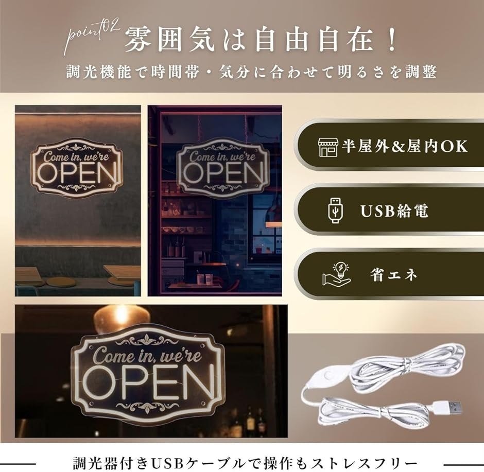 ネオンサイン OPEN ネオンライト 看板 LED オープン 電飾 USB 店舗
