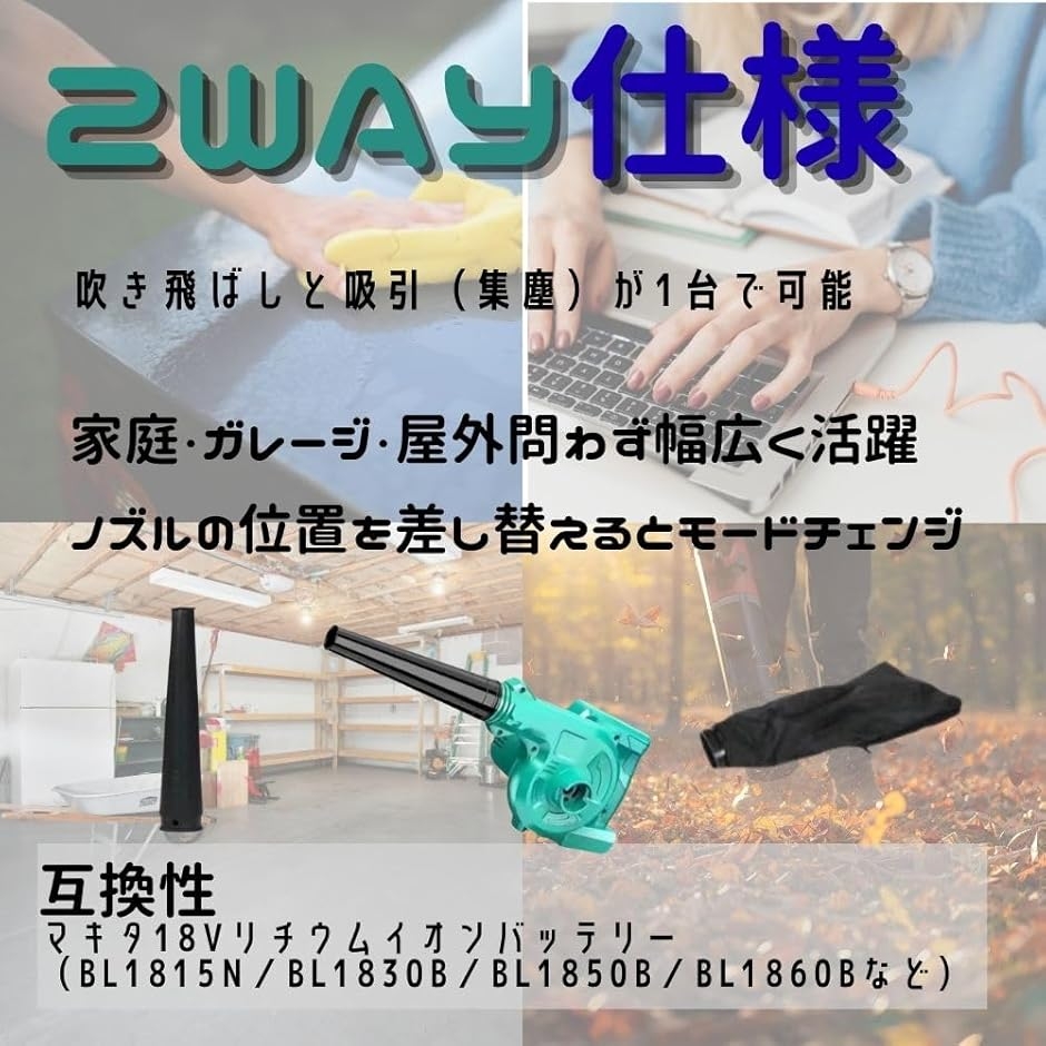 マキタ18V互換 充電式ブロワー コードレス送風機 無段階風量調整 本体