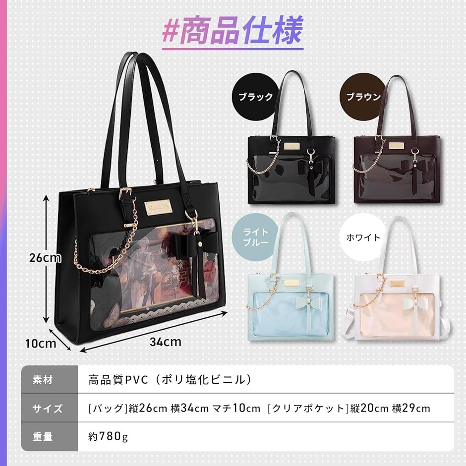 痛バッグ ショルダー いたばっく 小さめ ミニ a3 a4 痛バック 推し活