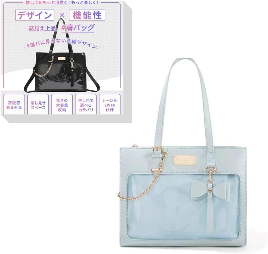 痛バッグ ショルダー いたばっく 小さめ ミニ a3 a4 痛バック 推し活