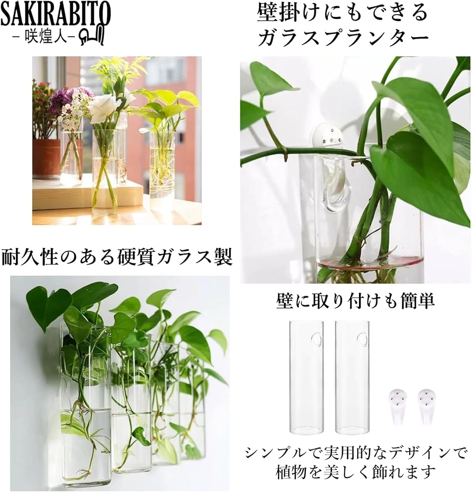 花瓶 壁掛け ガラス 試験管 壁ピンフック付き...の詳細画像2