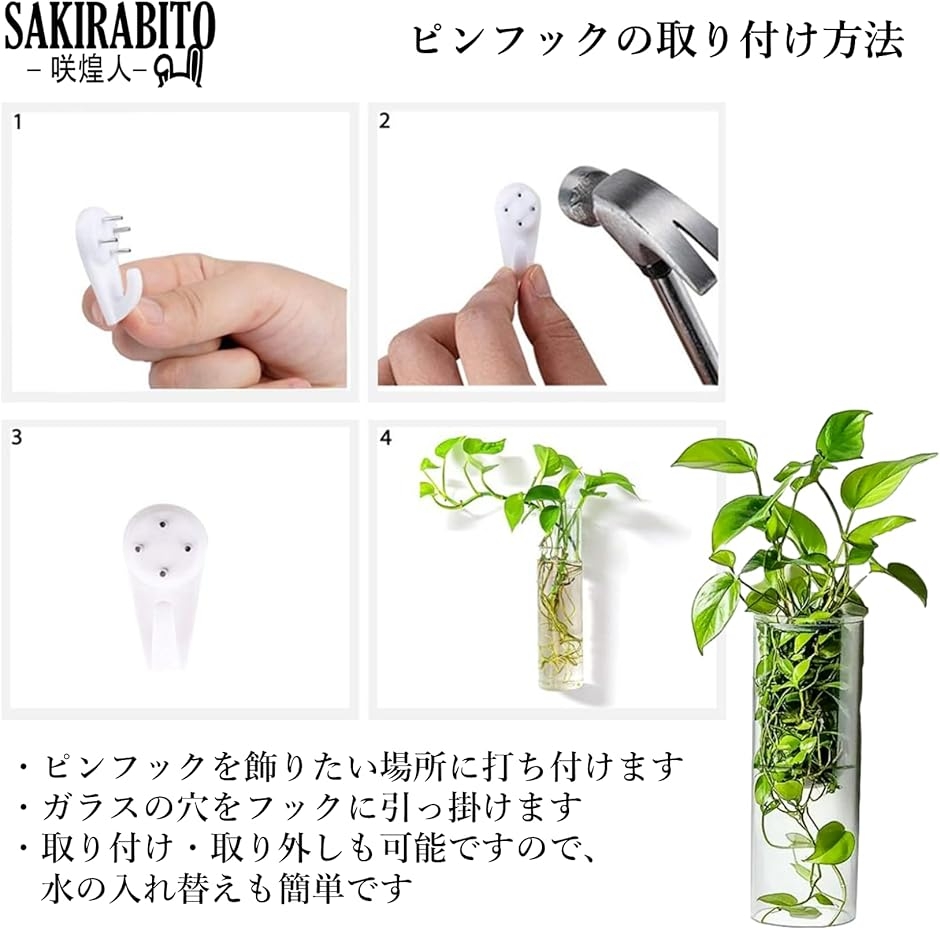 花瓶 壁掛け ガラス 試験管 壁ピンフック付き...の詳細画像3