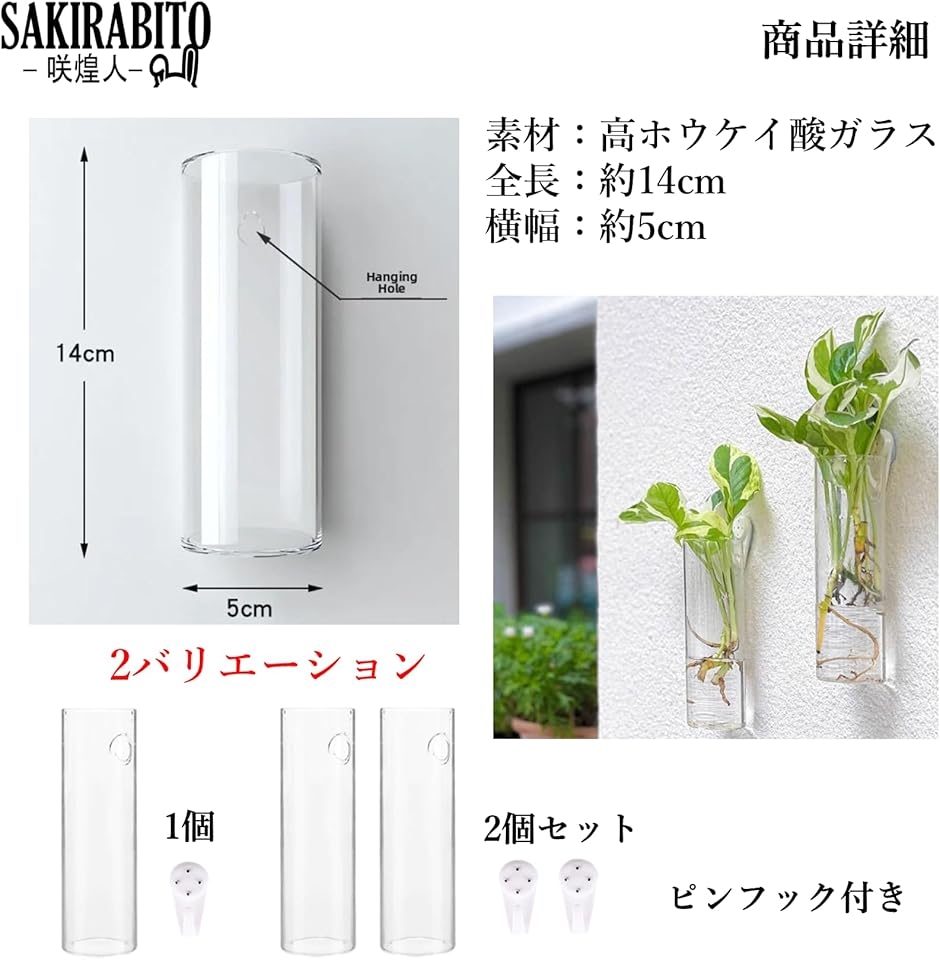 花瓶 壁掛け ガラス 試験管 壁ピンフック付き...の詳細画像4