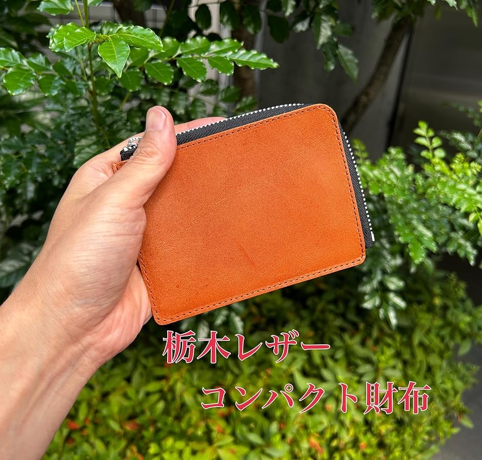 栃木レザー L字ファスナー コンパクト財布 小銭入れ WT25-801