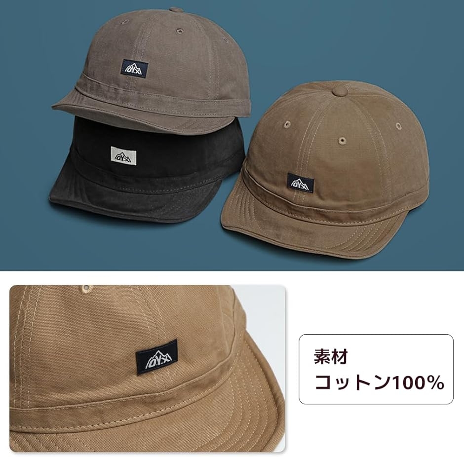 アンパイアキャップ 短つば コットン ショートブリム メンズ レディース 春 夏 秋 冬 (ブラック,  57.0 cm) | ブランド登録なし | 03