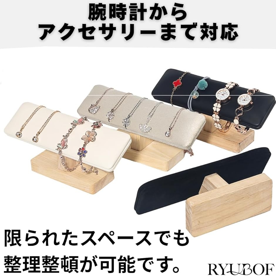 腕時計スタンド 収納 ウォッチスタンド アクセサリースタンド 天然木