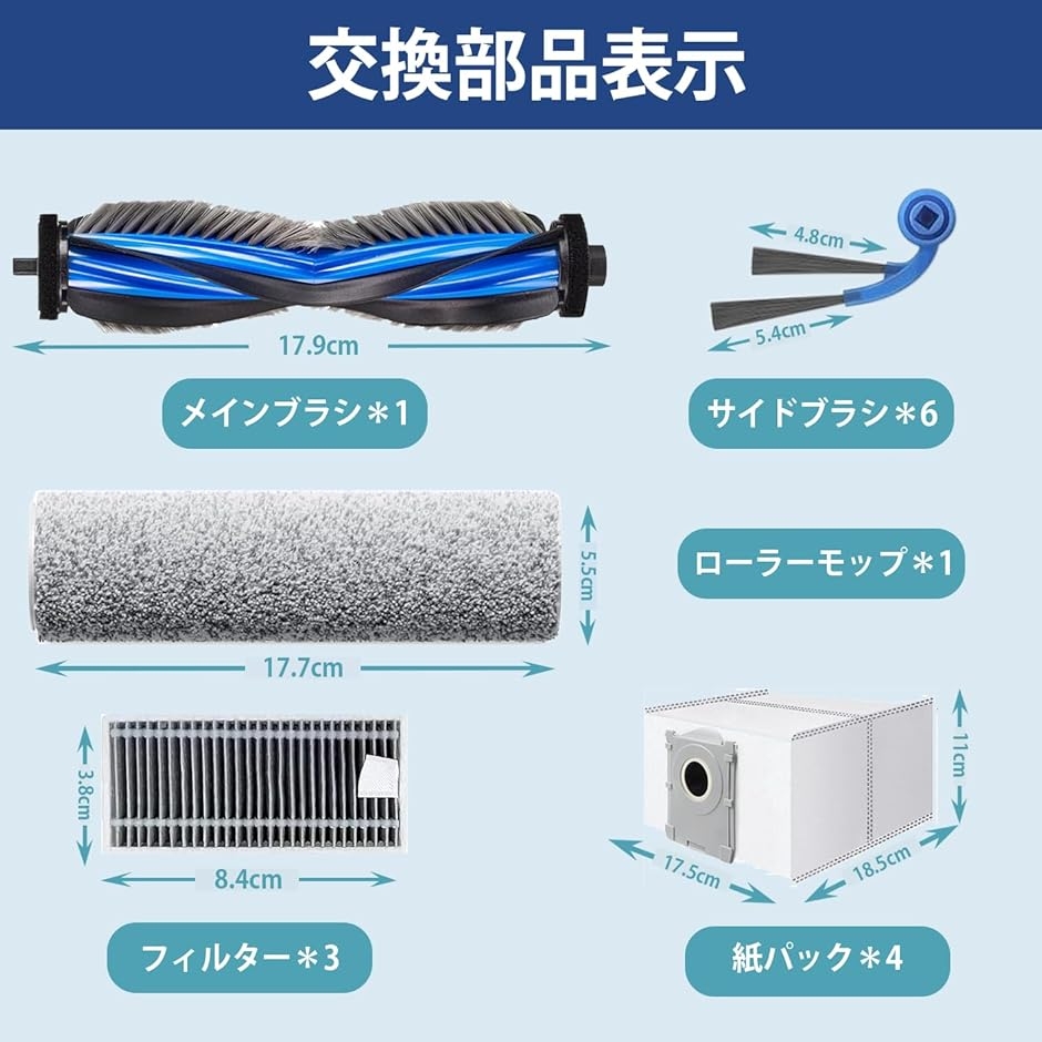 互換品】エコバックス消耗品 15枚 DEEBOT T80 OMNI 交換用 ロボット