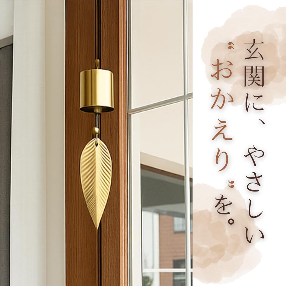 Azmio ウインドチャイム 風鈴 玄関チャイム ドアチャイム ドアベル