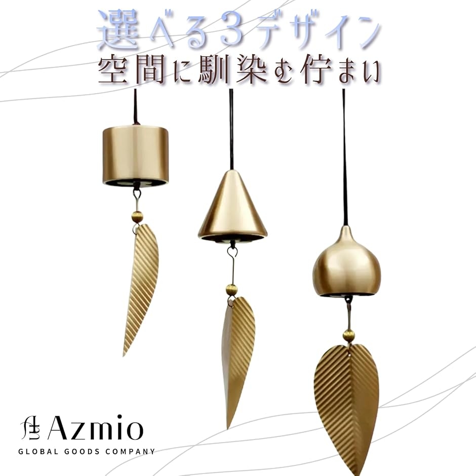 Azmio ウインドチャイム 風鈴 玄関チャイム ドアチャイム ドアベル