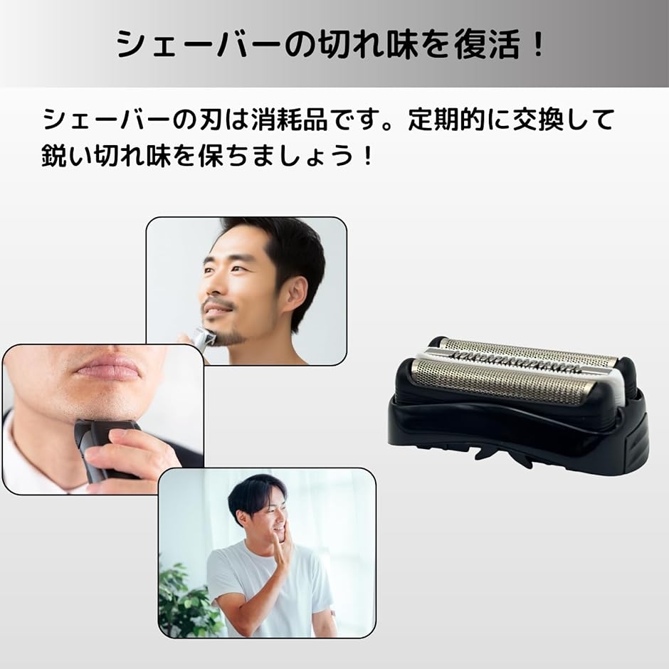 【互換品】 互換品 ブラウン シェーバー 替刃...の詳細画像2