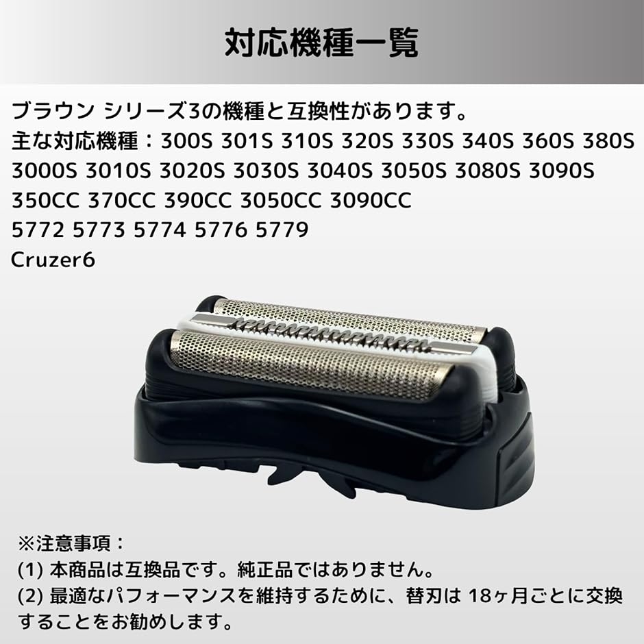 【互換品】 互換品 ブラウン シェーバー 替刃...の詳細画像3