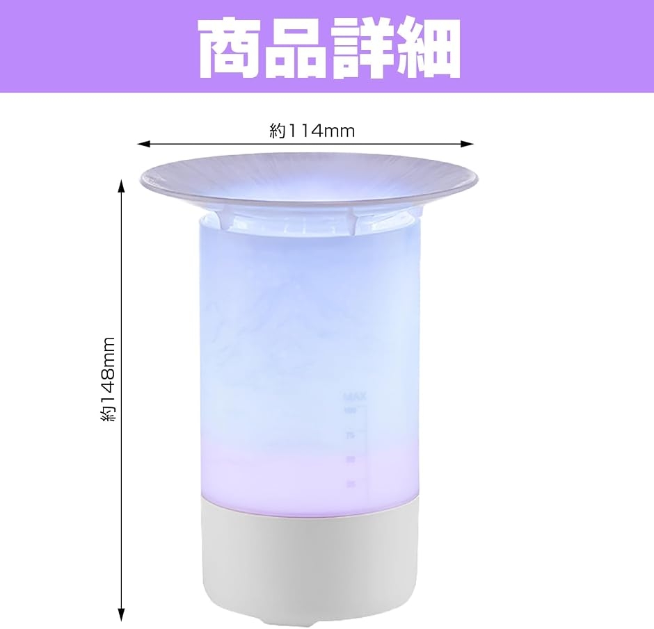 霧状ミスト加湿器 7色ライト USB給電 乾燥対策 静音 幻想的 アロマ