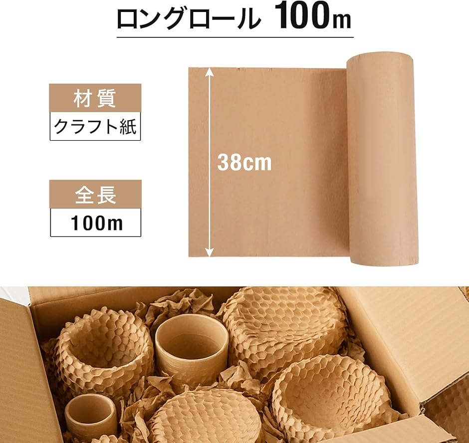 衝撃材 クッション材 詰め物 郵送 引越し 商品への破損を防ぐ 梱包材