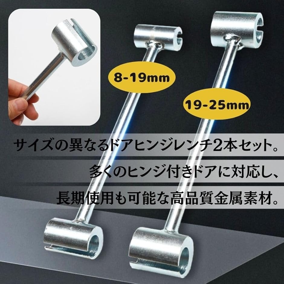 ドアヒンジレンチ 丁番起こし 調整ツール 多機能 DIY 工具 扉修理用