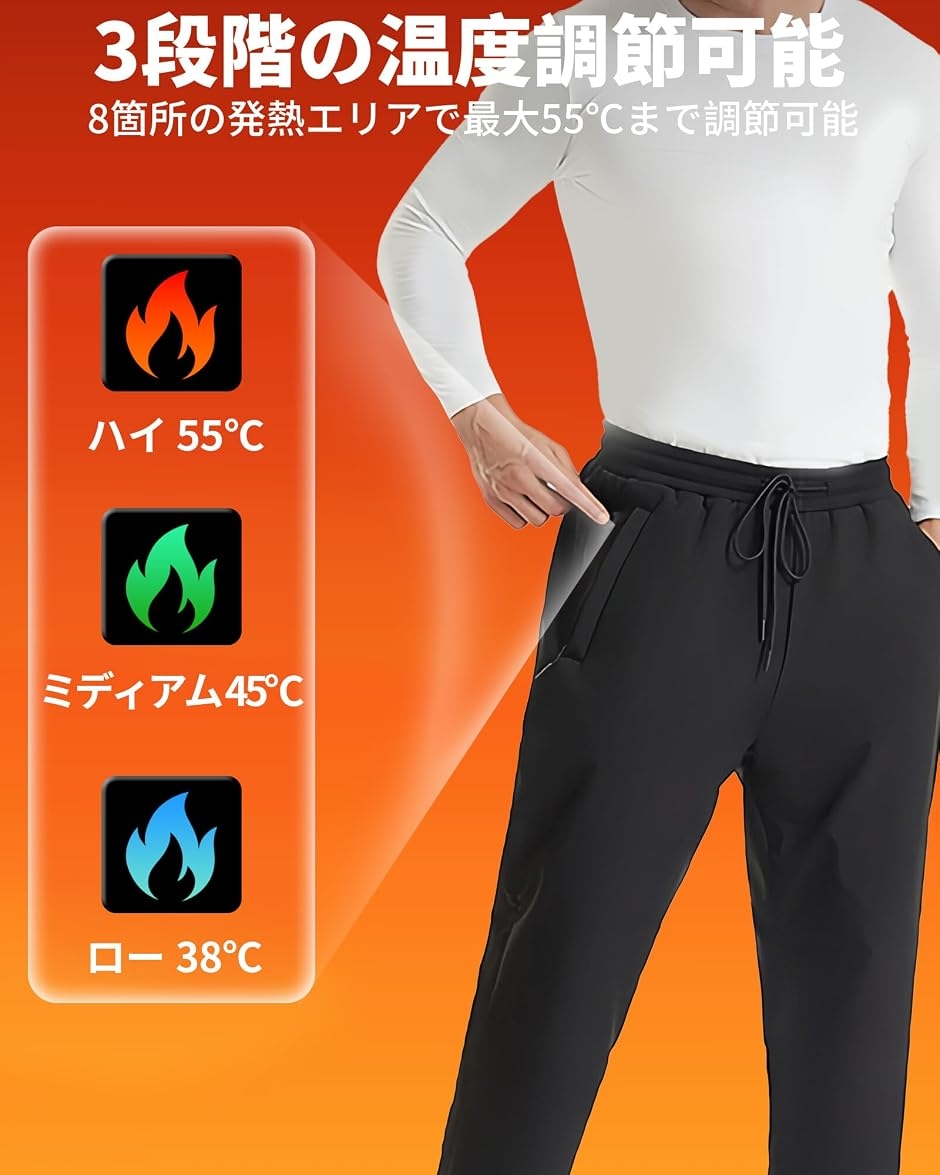 電熱パンツ ヒーター 男女兼用 8箇所発熱・超速暖 3 段階温度調整 DC 
